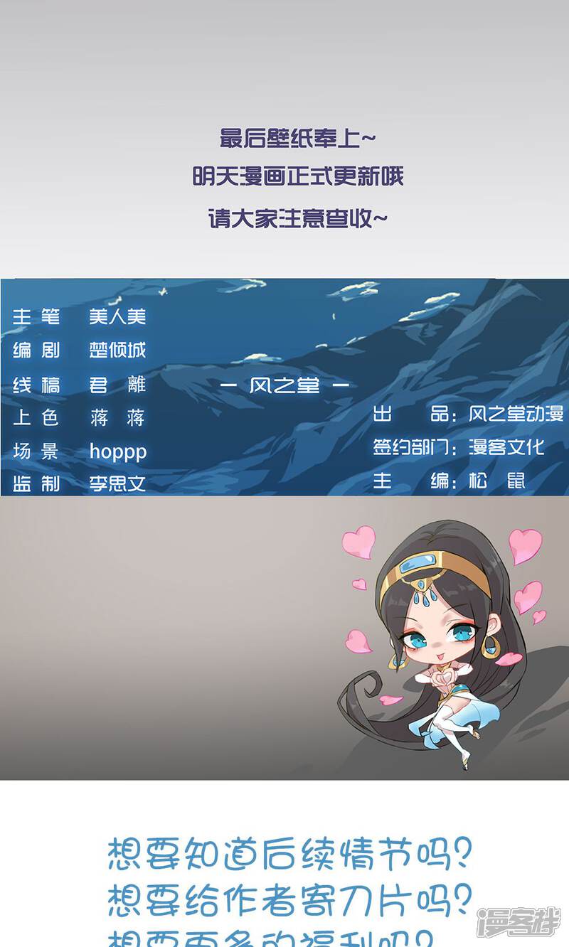 【倾国女王】漫画-（周末小剧场）章节漫画下拉式图片-第3张图片
