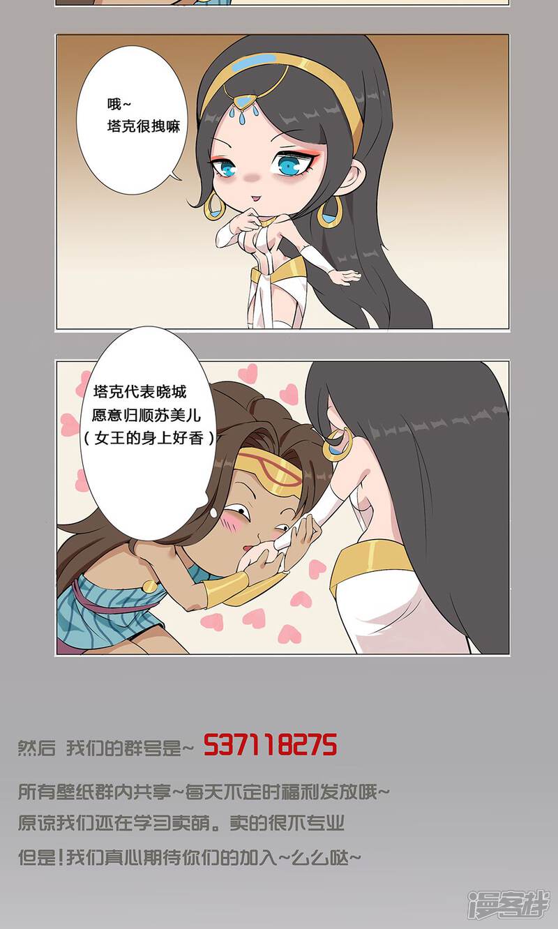 【倾国女王】漫画-（周末小剧场）章节漫画下拉式图片-第2张图片