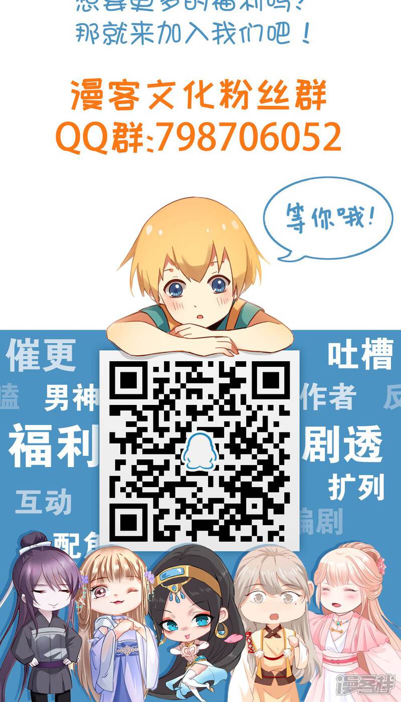 【倾国女王】漫画-（周末小剧场）章节漫画下拉式图片-第4张图片