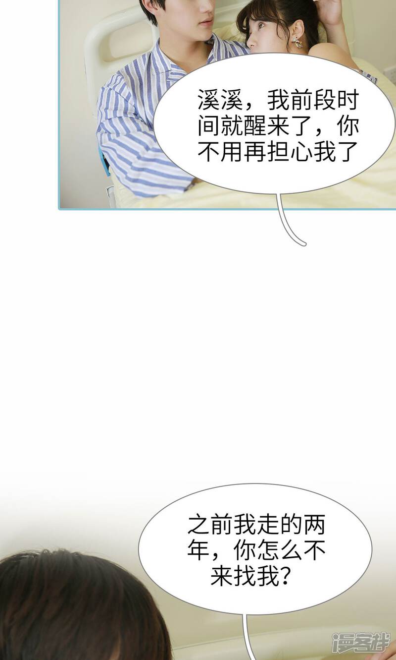 第96话-木木已成舟-剧能玩（第3张）