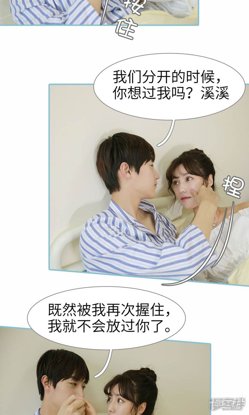 第96话-木木已成舟-剧能玩（第6张）