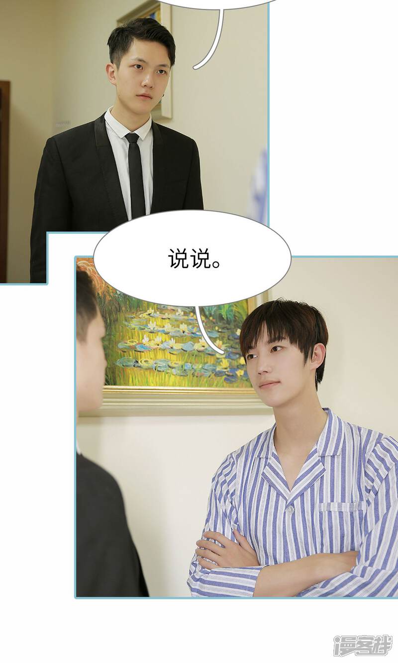 第96话-木木已成舟-剧能玩（第13张）