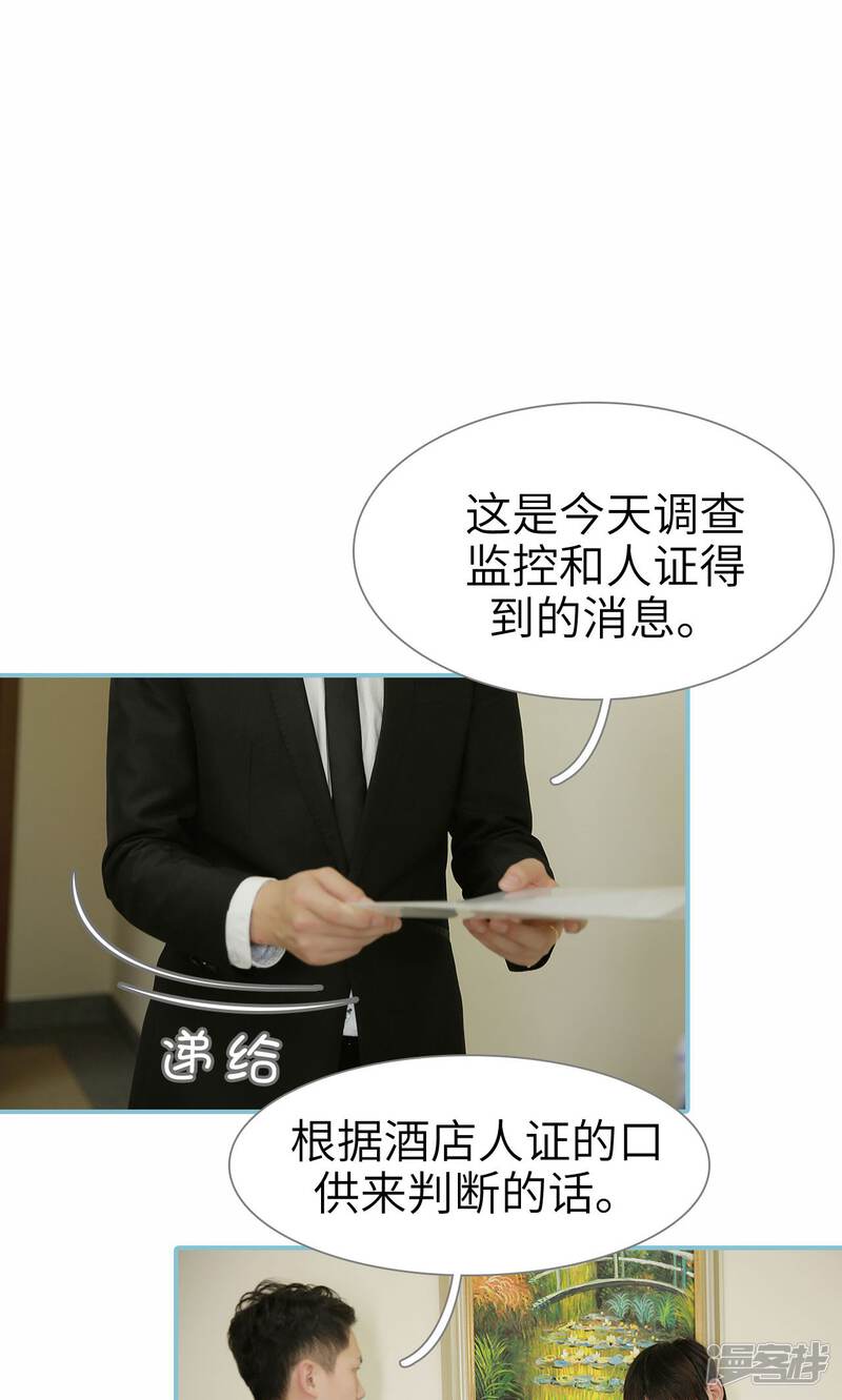第96话-木木已成舟-剧能玩（第14张）