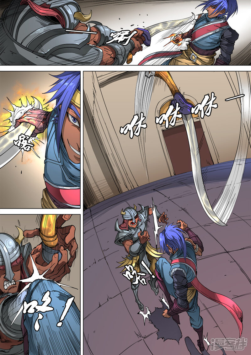第101话3杜基国-唐寅在异界-云端漫画（第3张）