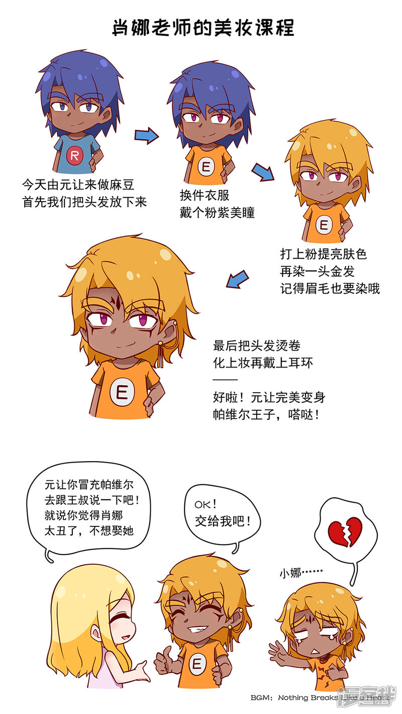 第101话3杜基国-唐寅在异界-云端漫画（第10张）