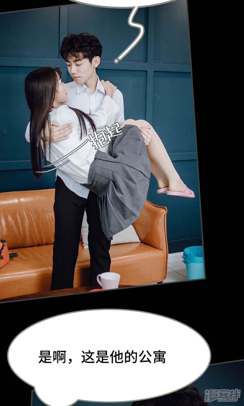 第44话-宠婚夜袭：总裁前夫求放过-剧能玩（第6张）