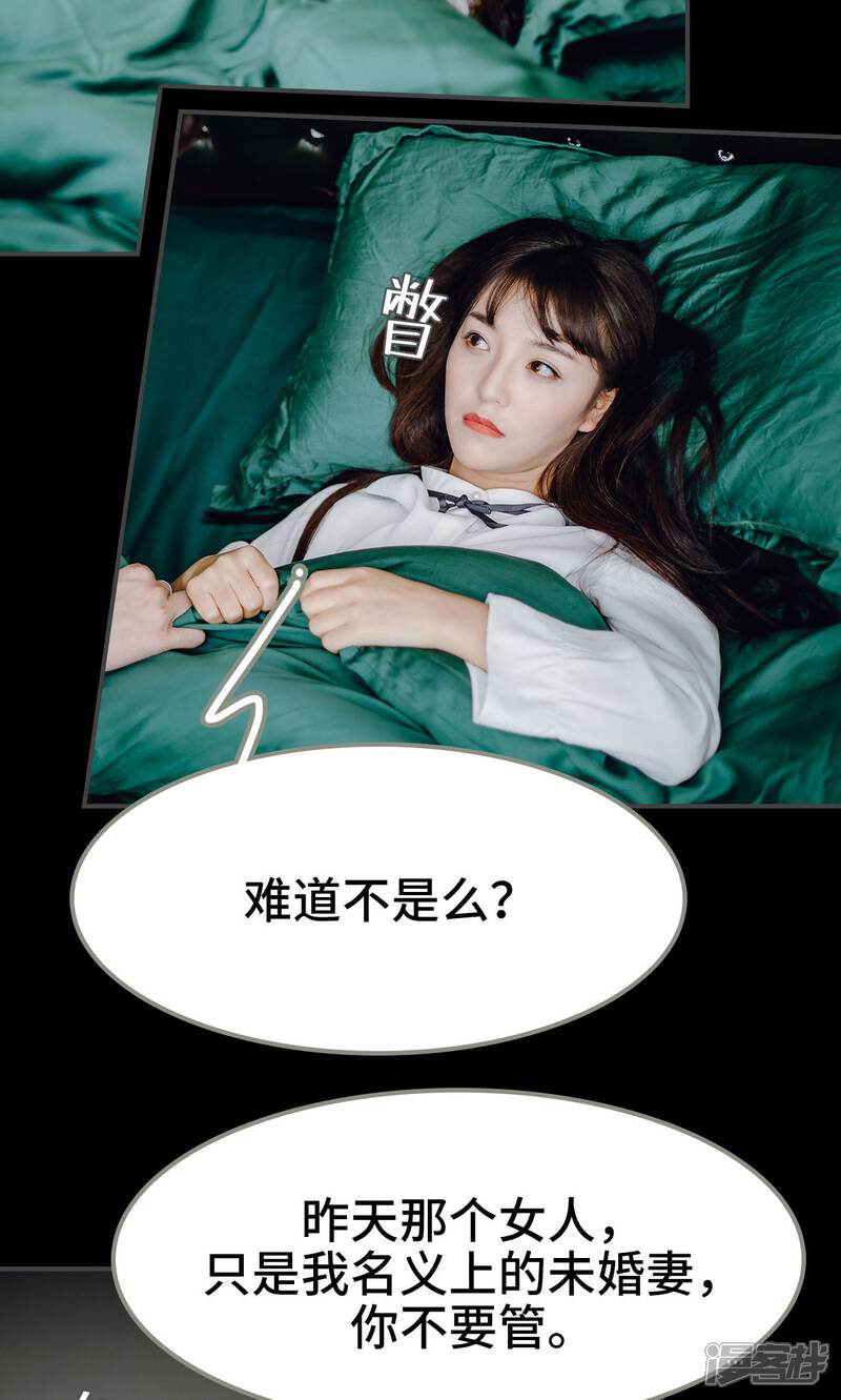 第44话-宠婚夜袭：总裁前夫求放过-剧能玩（第10张）