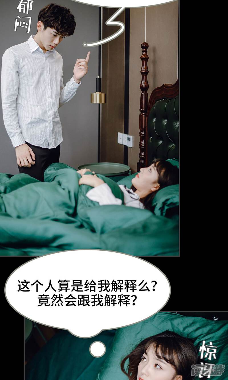 第44话-宠婚夜袭：总裁前夫求放过-剧能玩（第11张）