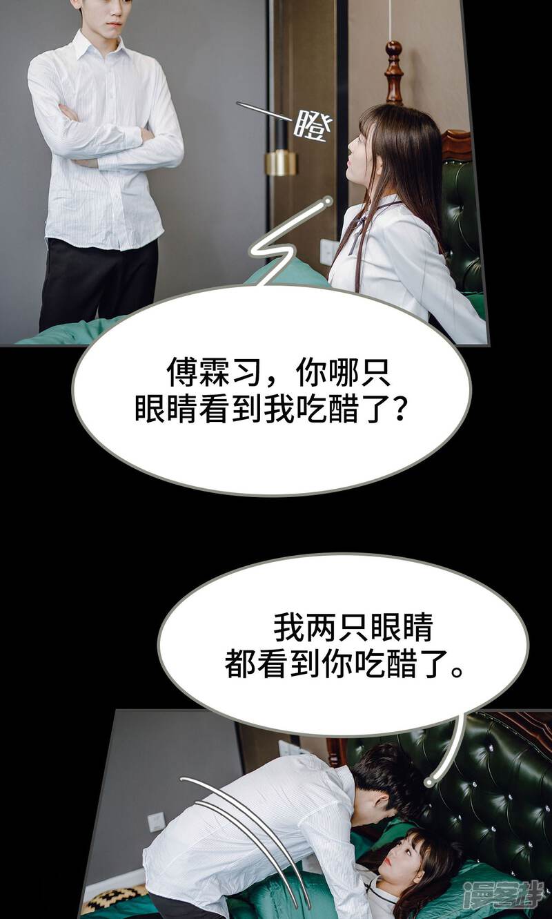 第44话-宠婚夜袭：总裁前夫求放过-剧能玩（第14张）