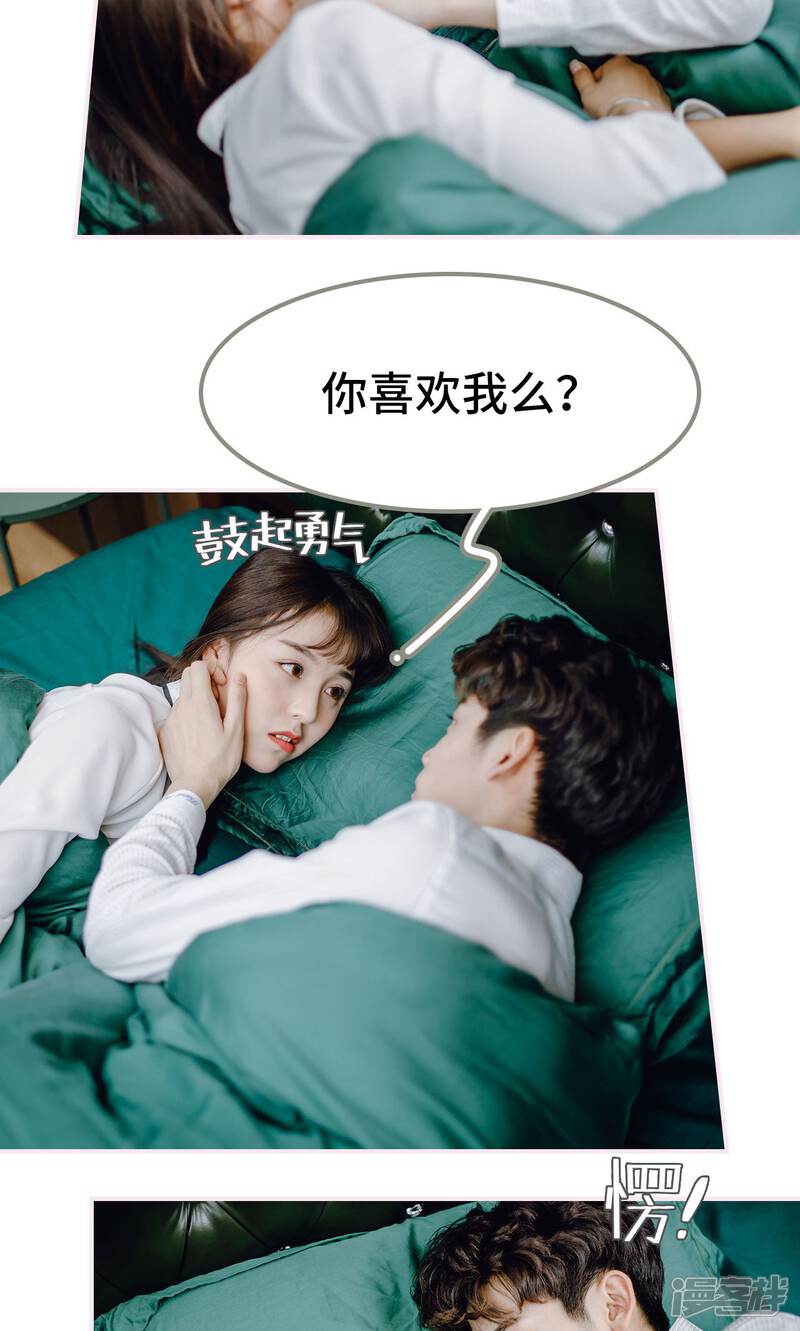 第44话-宠婚夜袭：总裁前夫求放过-剧能玩（第20张）