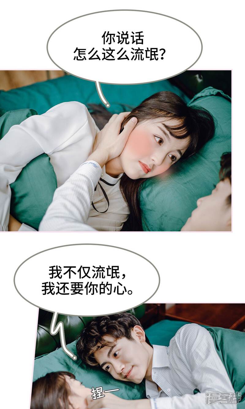 第44话-宠婚夜袭：总裁前夫求放过-剧能玩（第19张）