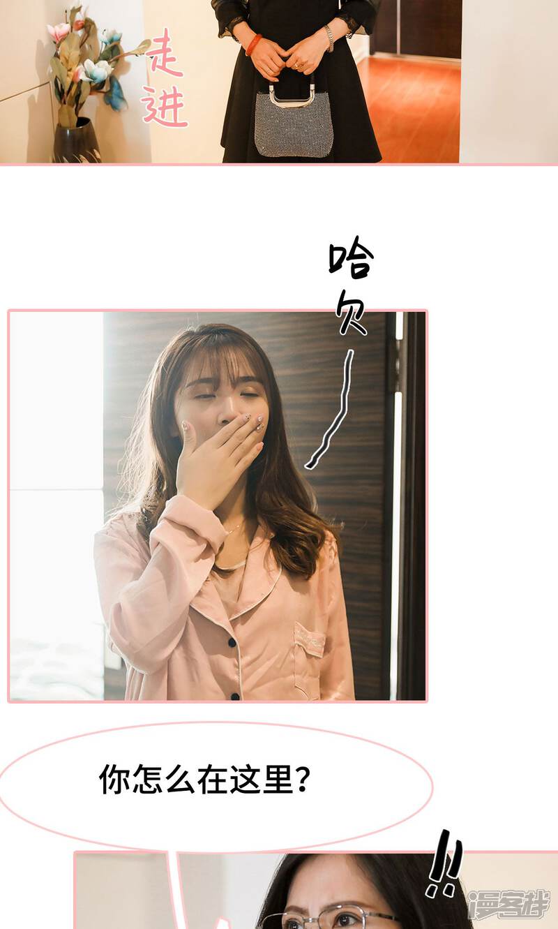 第27话-养妹成妻-剧能玩（第3张）