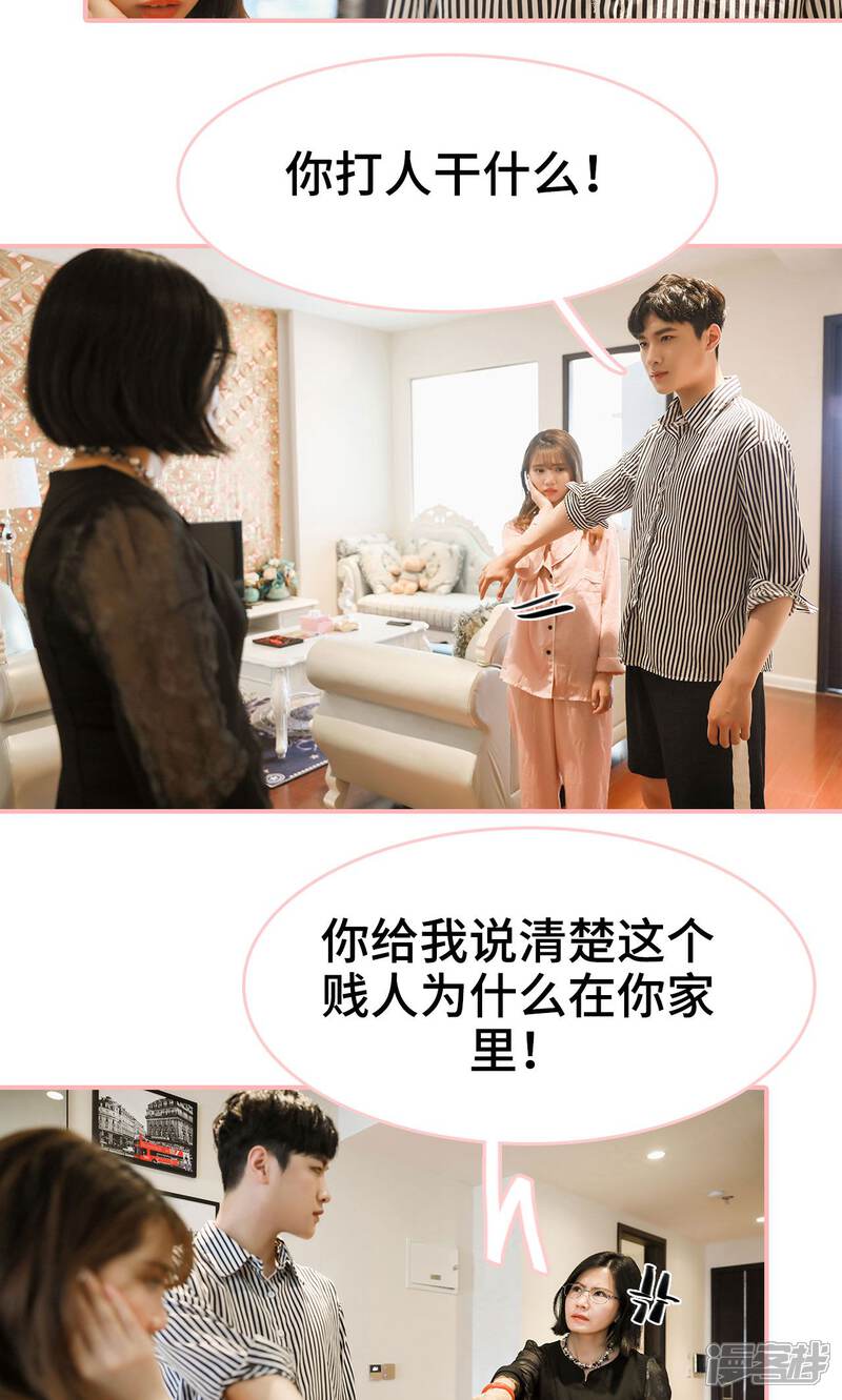 第27话-养妹成妻-剧能玩（第7张）