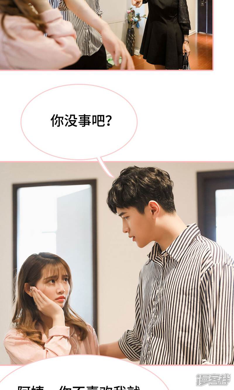 第27话-养妹成妻-剧能玩（第8张）