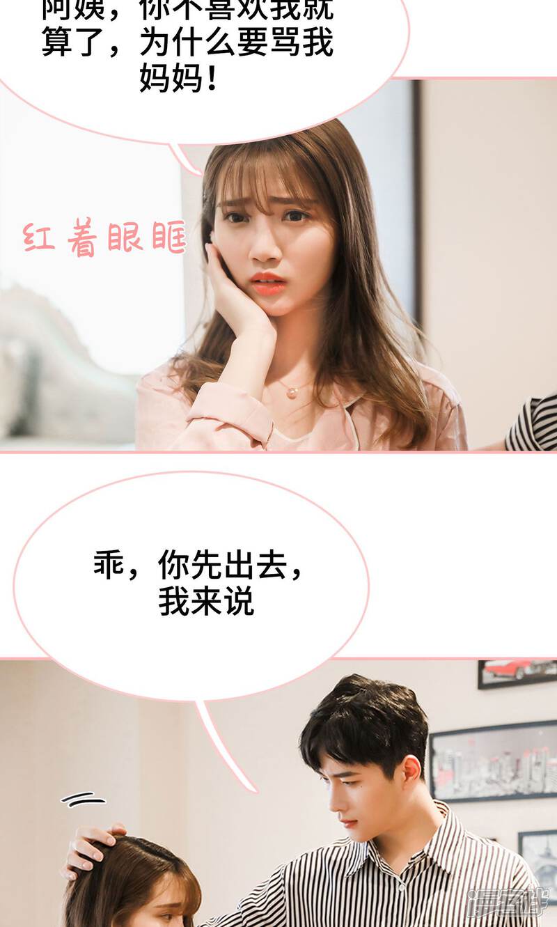第27话-养妹成妻-剧能玩（第9张）