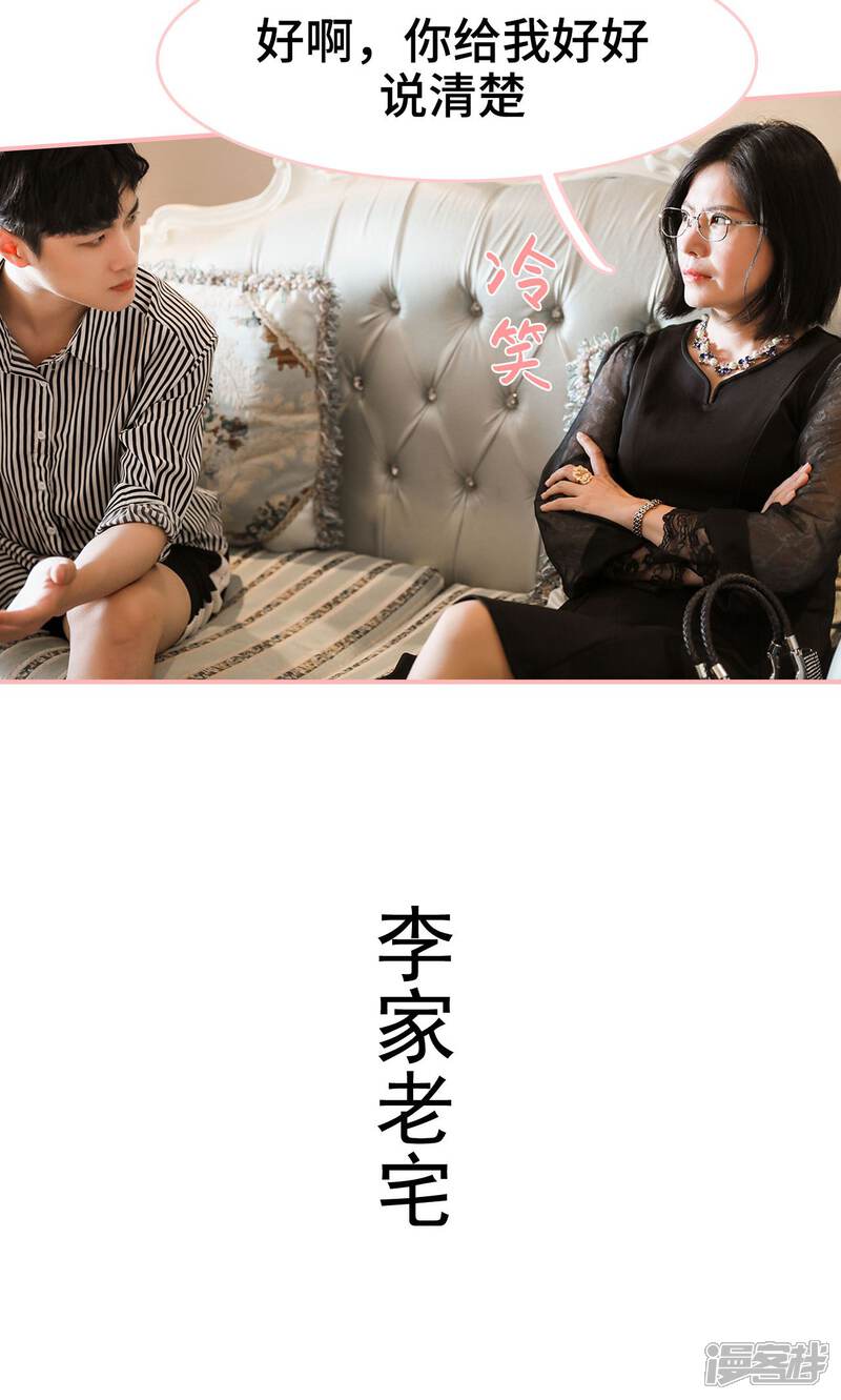 第27话-养妹成妻-剧能玩（第11张）