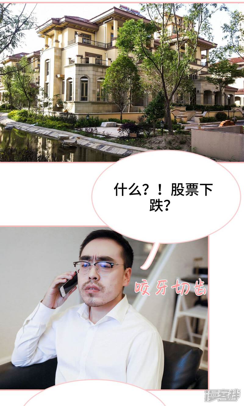 第27话-养妹成妻-剧能玩（第12张）