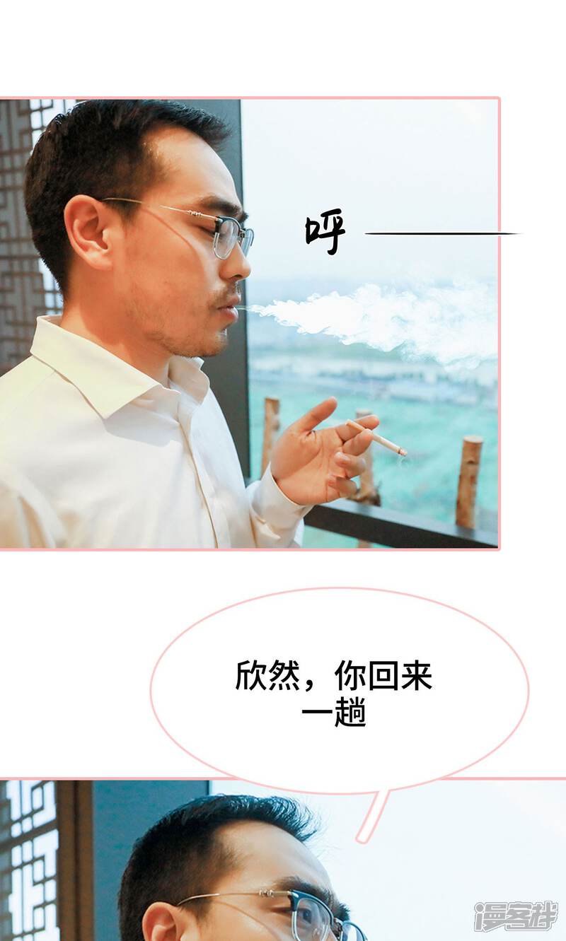 第27话-养妹成妻-剧能玩（第18张）