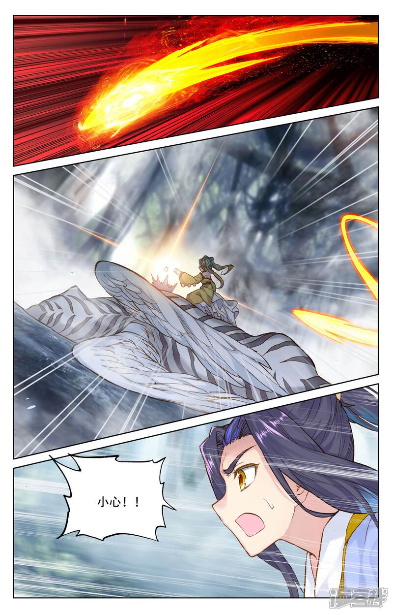 【元尊】漫画-（第103话 东玄来袭（下））章节漫画下拉式图片-第5张图片