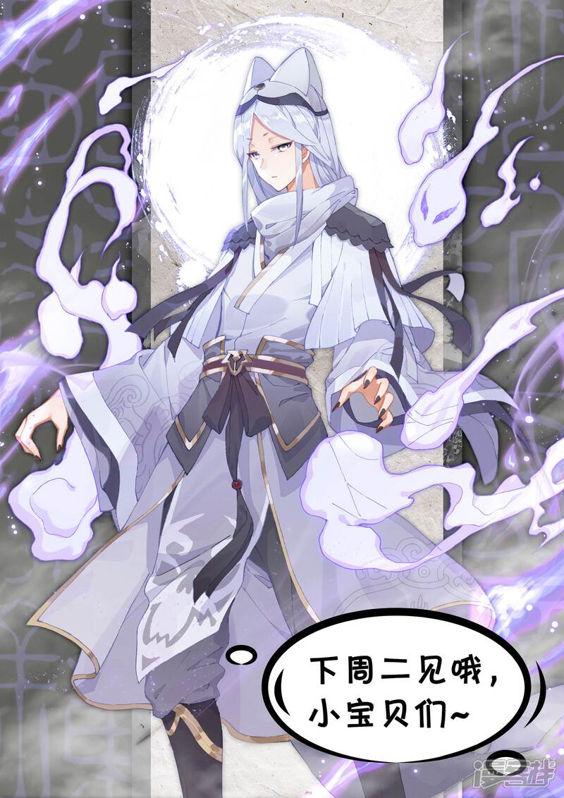 【元尊】漫画-（第103话 东玄来袭（下））章节漫画下拉式图片-第13张图片