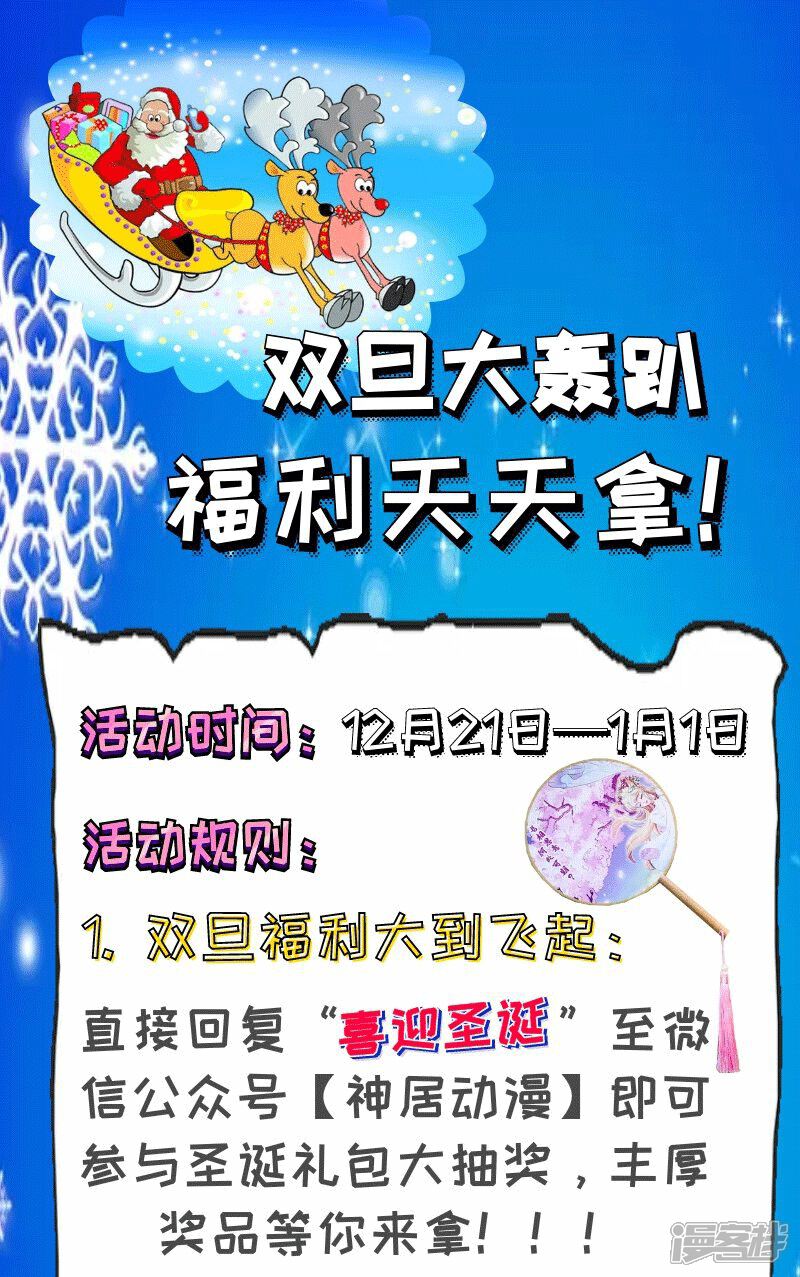 第165话水之奥义2-圣祖-神居动漫（第11张）