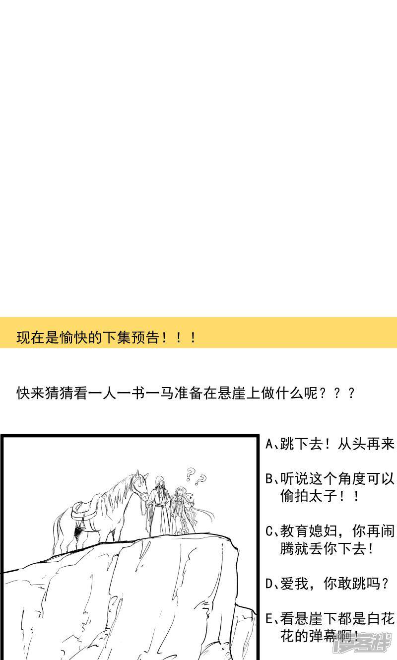 【小皇书VS小皇叔】漫画-（第75话 各自坚持）章节漫画下拉式图片-35.jpg