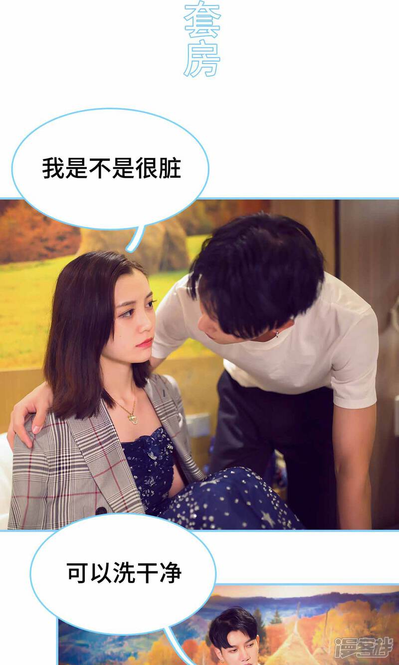 第27话-闪婚老公太能干-剧能玩（第2张）