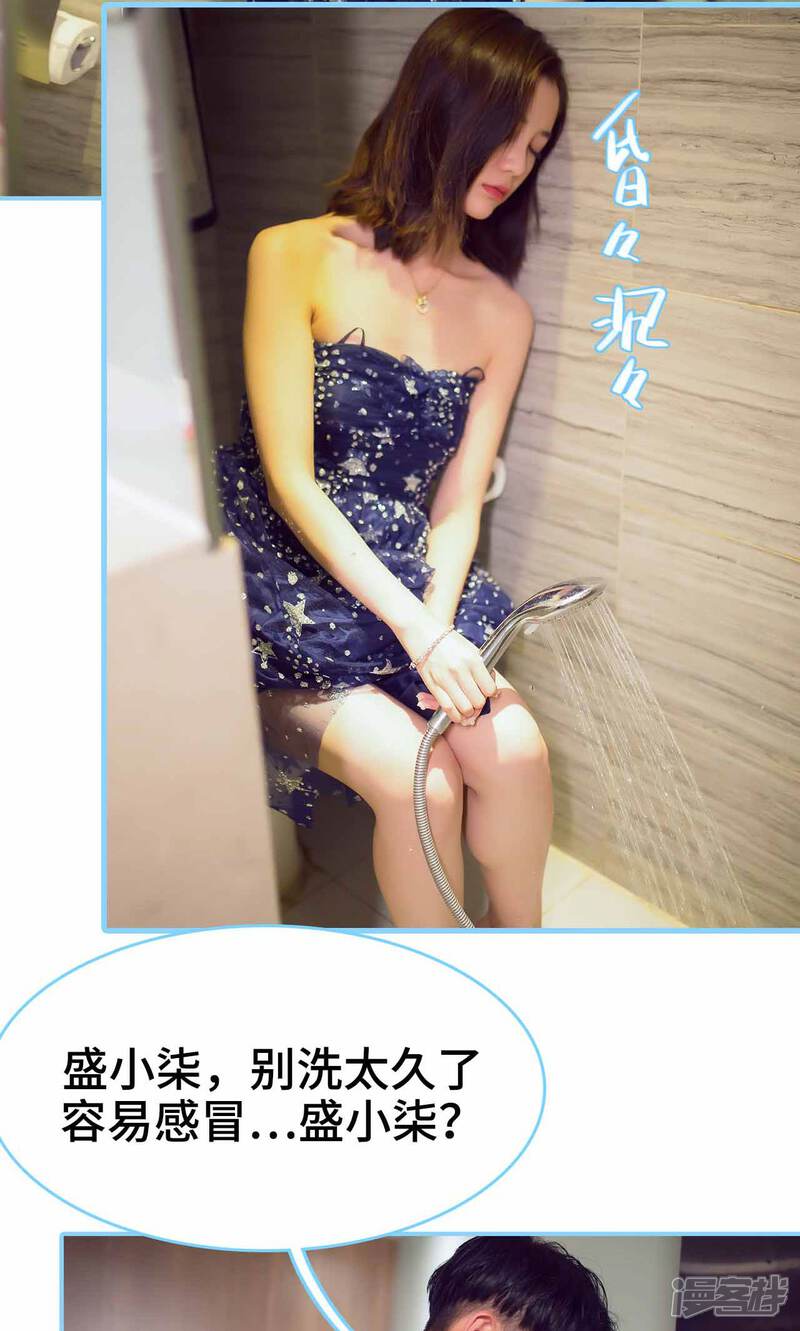 第27话-闪婚老公太能干-剧能玩（第5张）