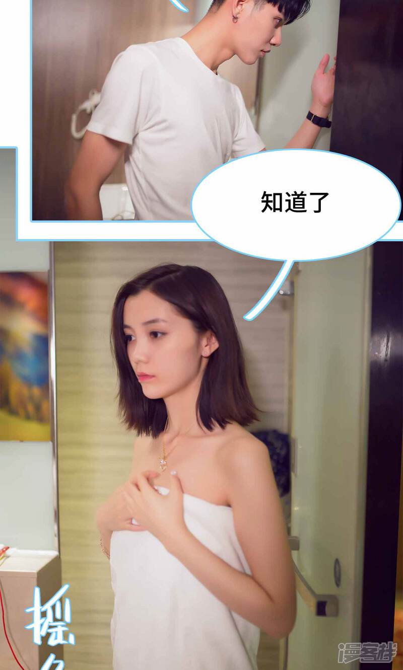 第27话-闪婚老公太能干-剧能玩（第6张）