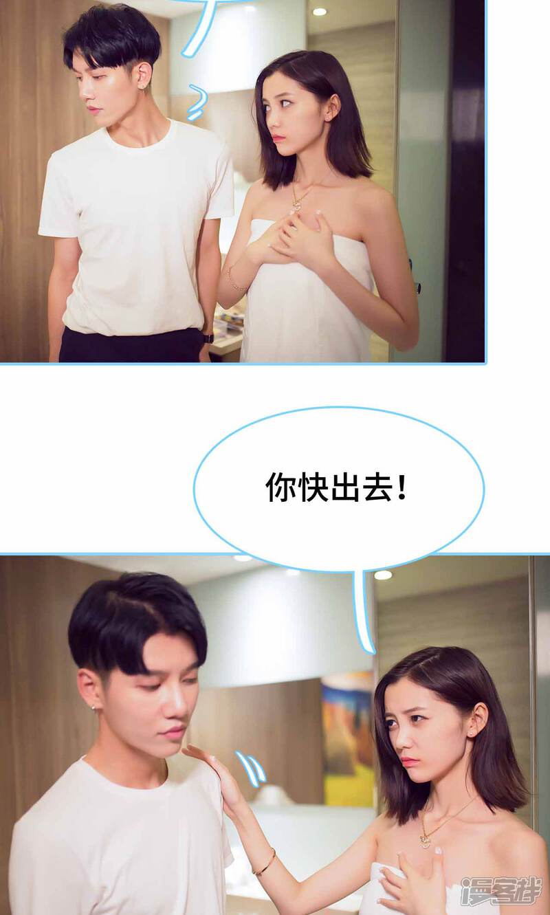 第27话-闪婚老公太能干-剧能玩（第11张）