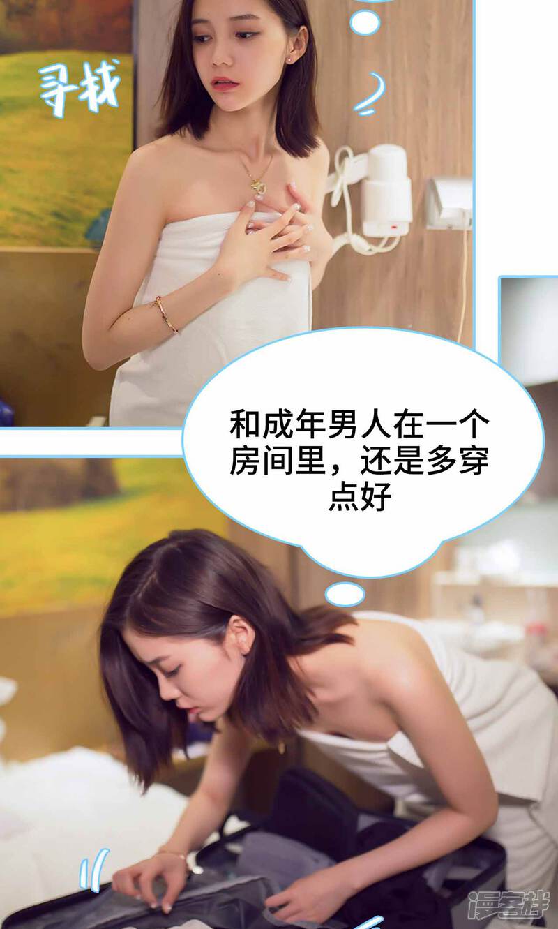 第27话-闪婚老公太能干-剧能玩（第13张）