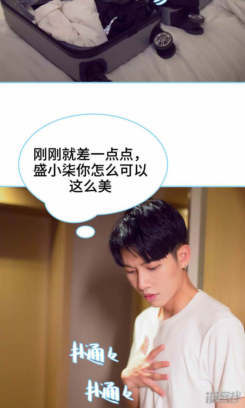 第27话-闪婚老公太能干-剧能玩（第14张）