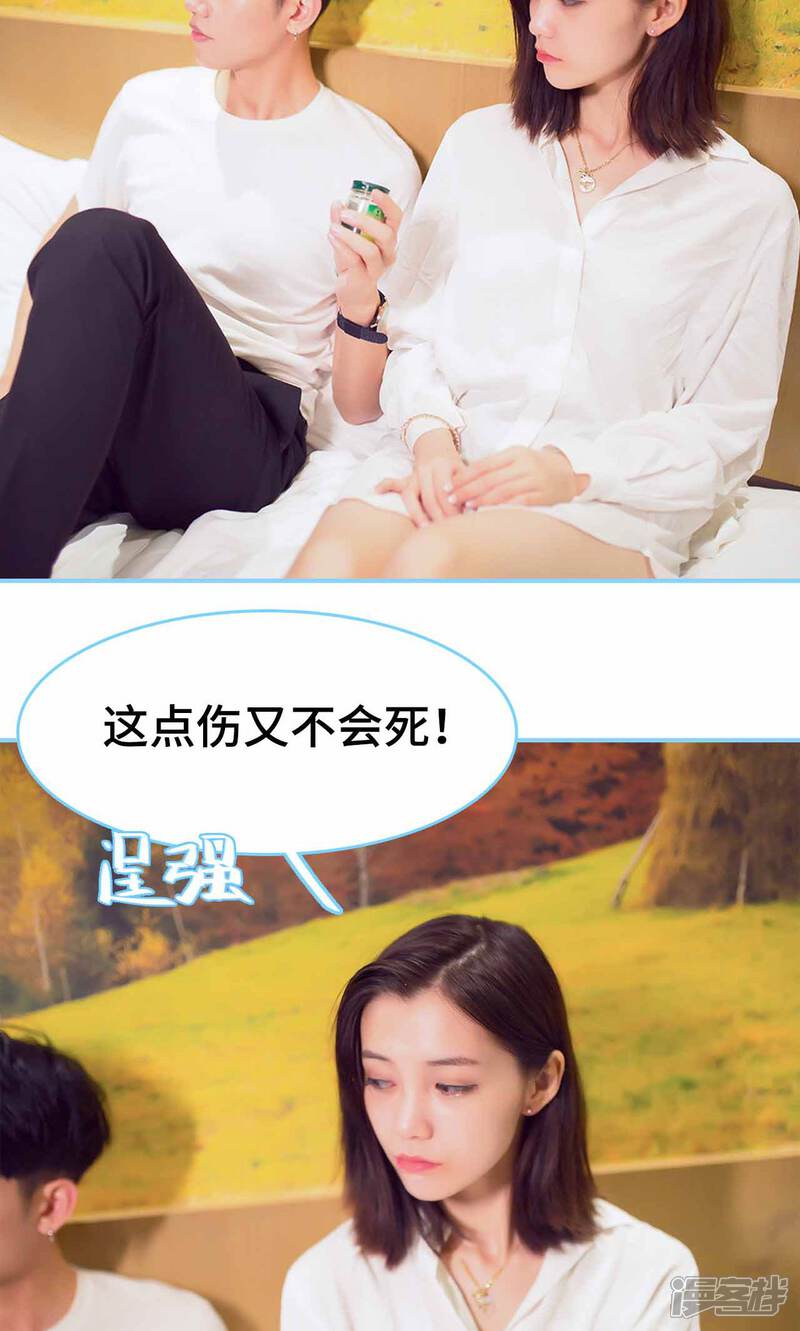 第27话-闪婚老公太能干-剧能玩（第23张）