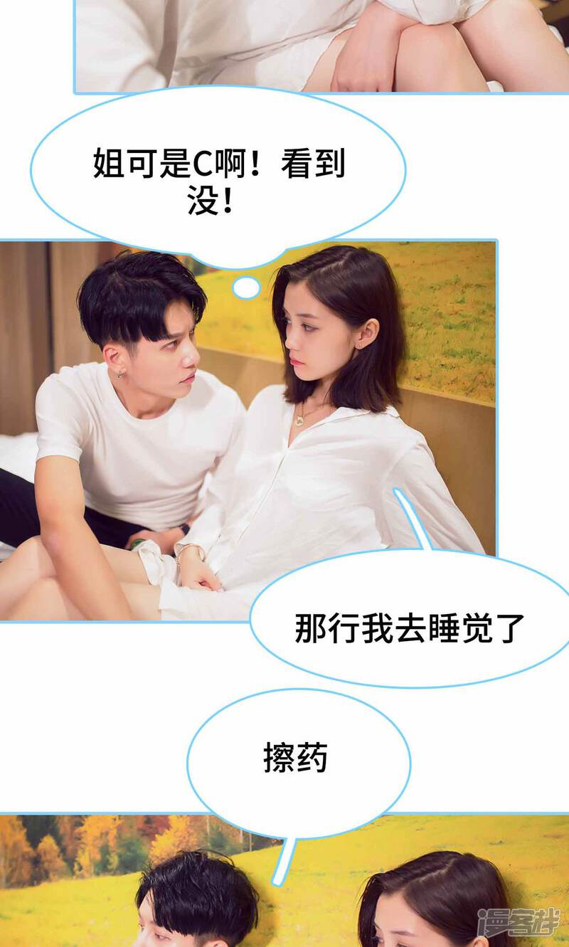 第27话-闪婚老公太能干-剧能玩（第22张）