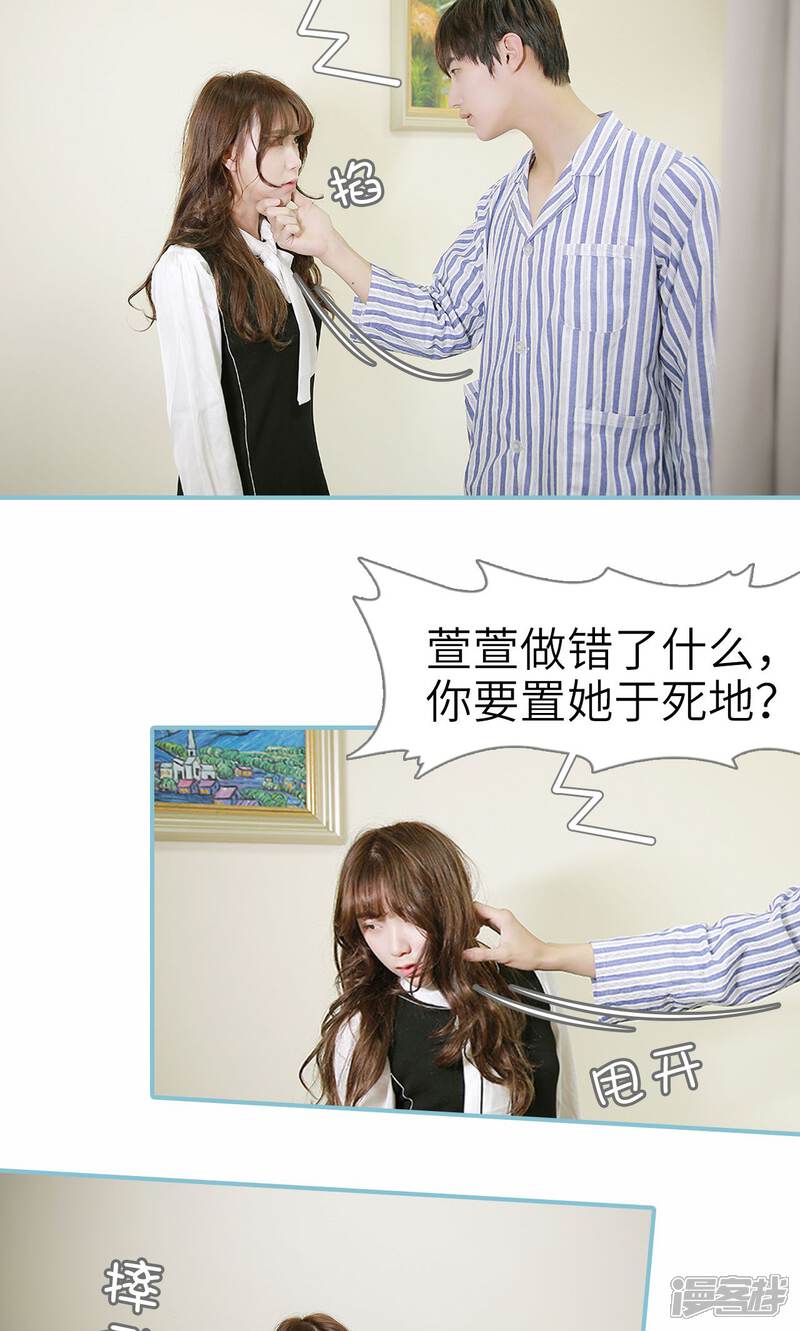 第97话-木木已成舟-剧能玩（第6张）
