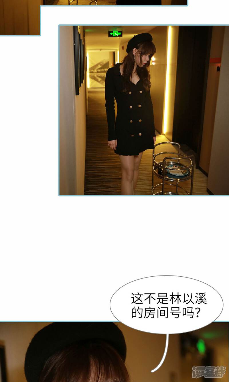 第97话-木木已成舟-剧能玩（第13张）