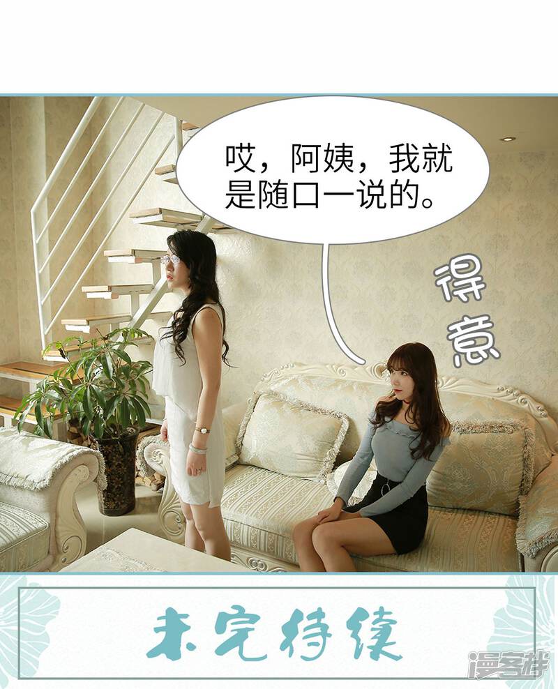 第97话-木木已成舟-剧能玩（第22张）