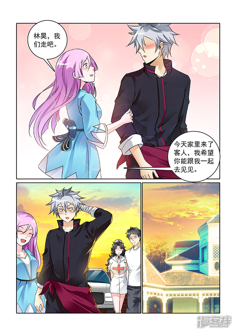 第243话新的情敌出现-中华神医-极光动漫（第7张）