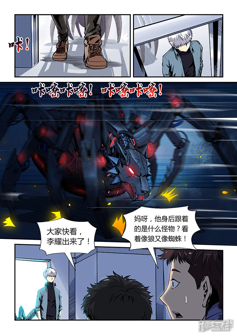 第170话-修真四万年-三福互娱（第8张）