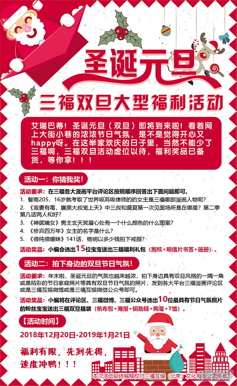 第170话-修真四万年-三福互娱（第15张）