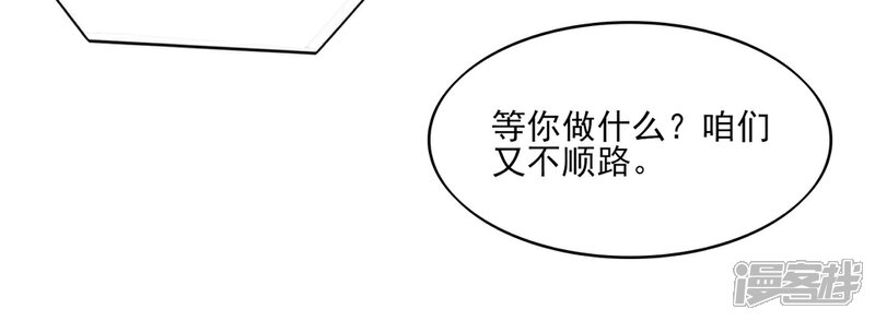 【国民男神有点甜】漫画-（第68话 顾若汐，你是猪脑？）章节漫画下拉式图片-21.jpg