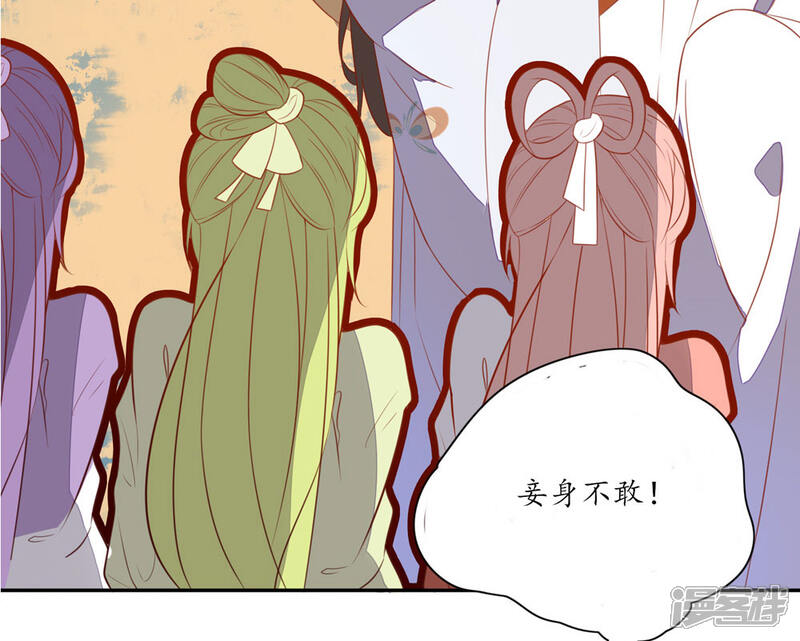 【王妃的婚后指南】漫画-（第76话 王爷回来了）章节漫画下拉式图片-7.jpg