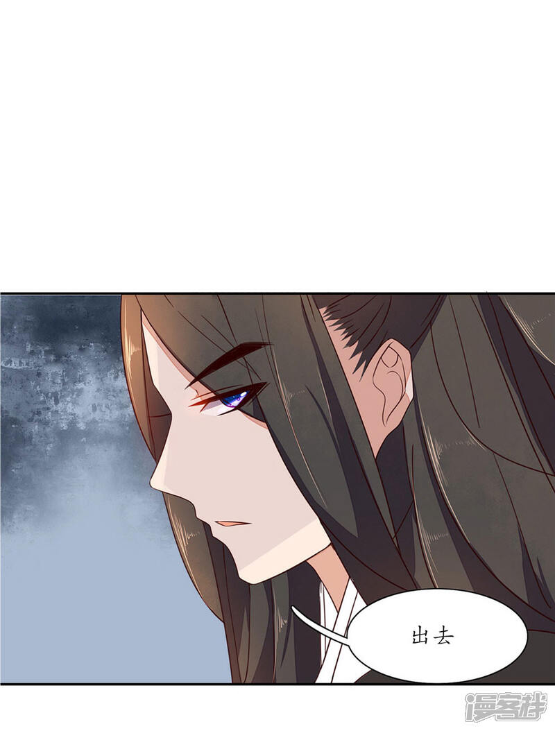 【王妃的婚后指南】漫画-（第76话 王爷回来了）章节漫画下拉式图片-14.jpg