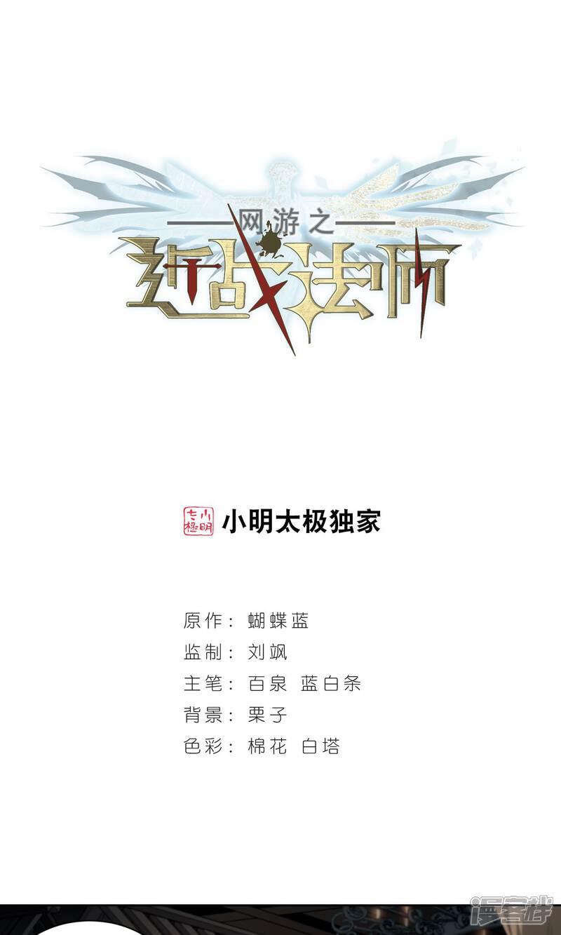 【网游之近战法师】漫画-（第192话 重回云端城2）章节漫画下拉式图片-1.jpg