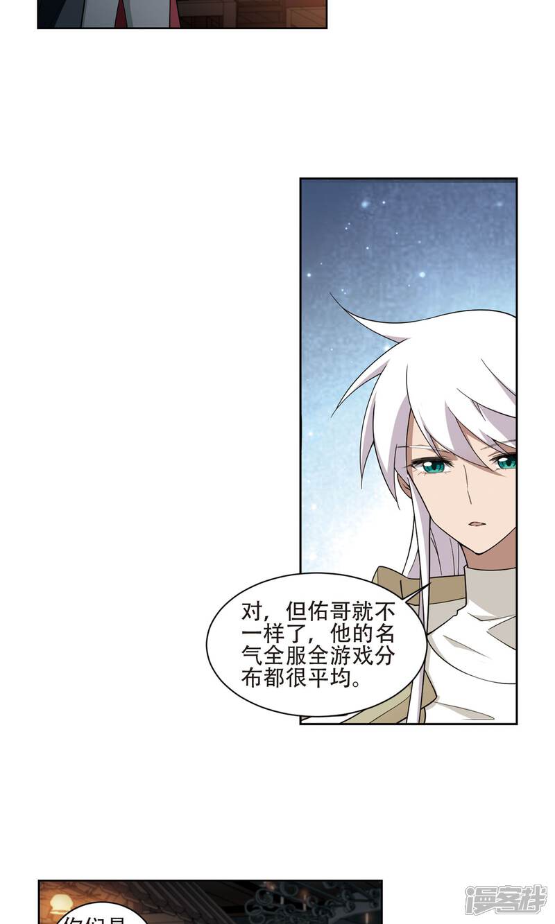 第192话重回云端城2-网游之近战法师-百泉 蓝白条（第3张）