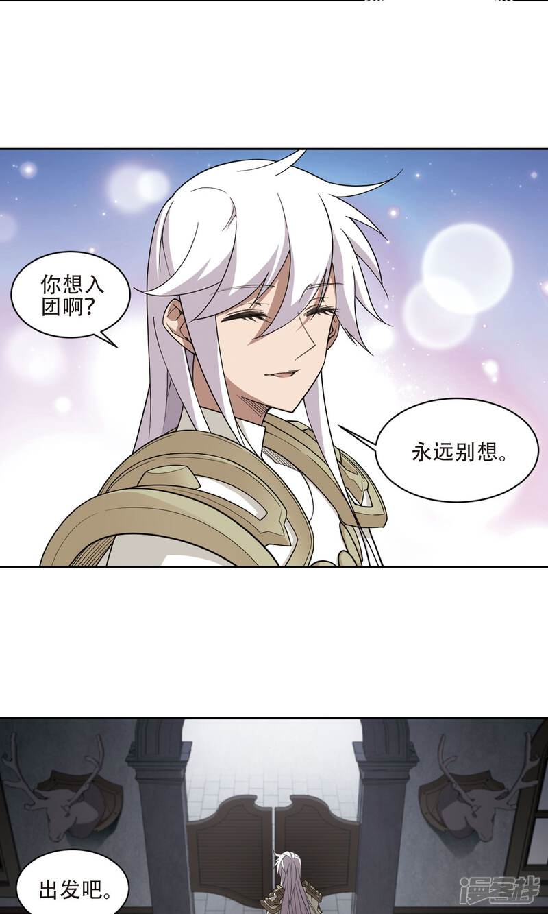 【网游之近战法师】漫画-（第192话 重回云端城2）章节漫画下拉式图片-第7张图片