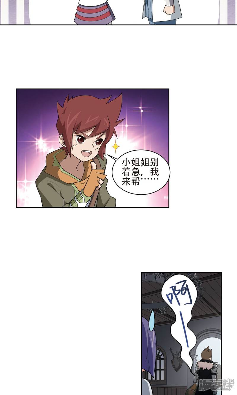 【网游之近战法师】漫画-（第192话 重回云端城2）章节漫画下拉式图片-第9张图片