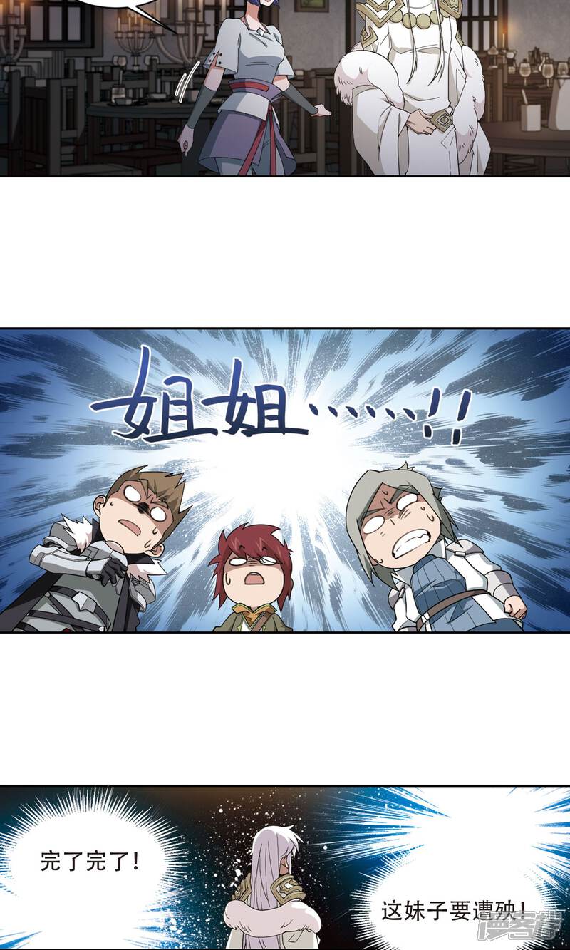 【网游之近战法师】漫画-（第192话 重回云端城2）章节漫画下拉式图片-第6张图片