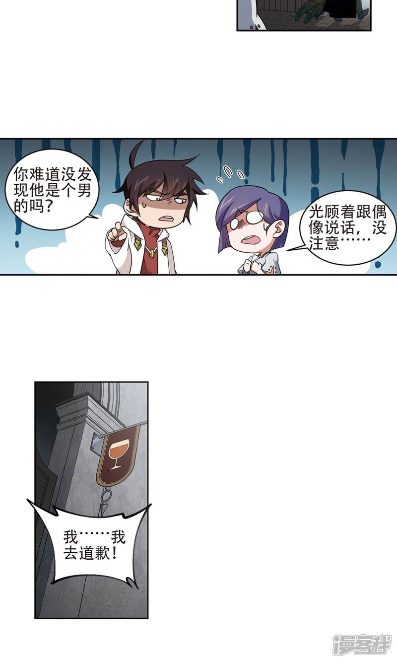【网游之近战法师】漫画-（第192话 重回云端城2）章节漫画下拉式图片-第10张图片