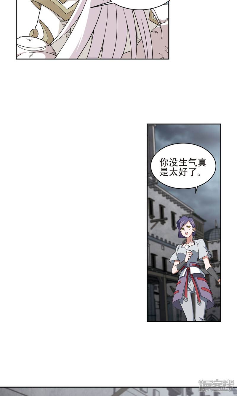 【网游之近战法师】漫画-（第192话 重回云端城2）章节漫画下拉式图片-第12张图片